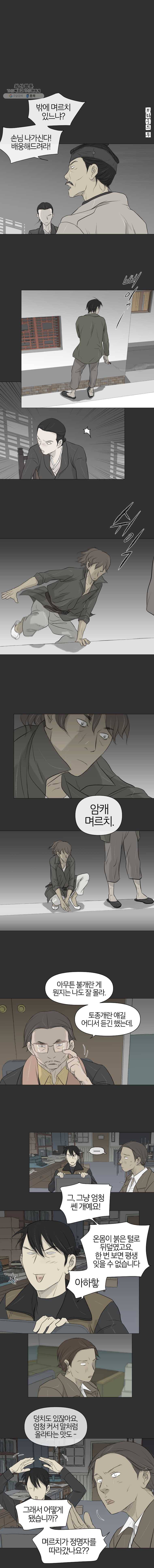 집행자여 100화 1