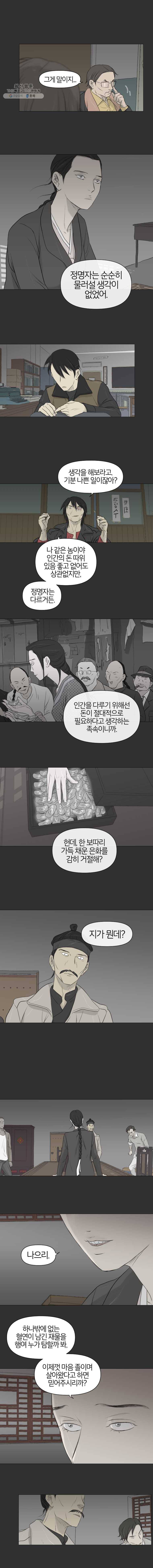집행자여 100화 2