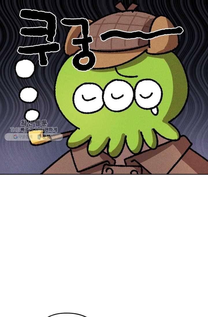 도깨비 아빠 23화 1