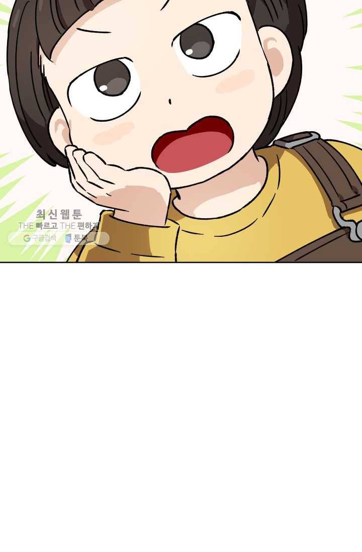 도깨비 아빠 23화 6