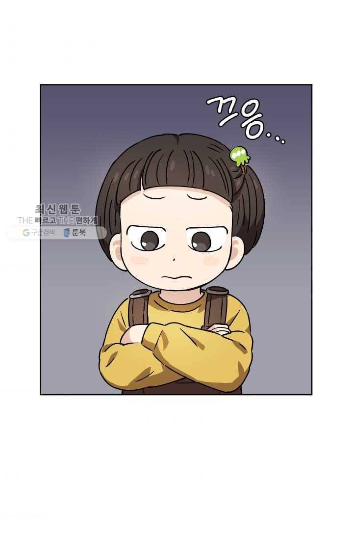 도깨비 아빠 23화 9