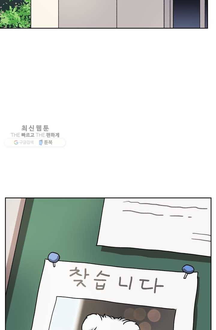 도깨비 아빠 23화 11