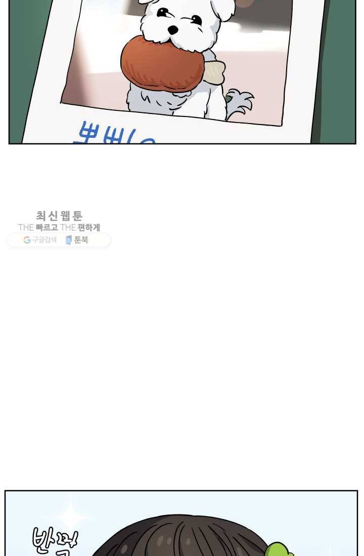 도깨비 아빠 23화 12