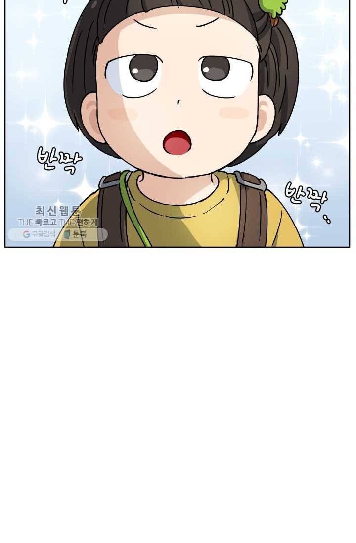 도깨비 아빠 23화 13