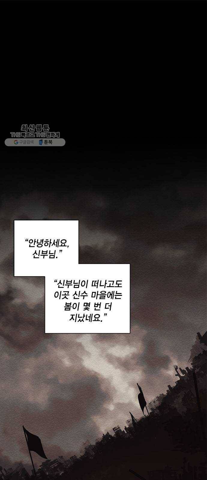 이중첩자 29화. 구원의 기도(2) 1