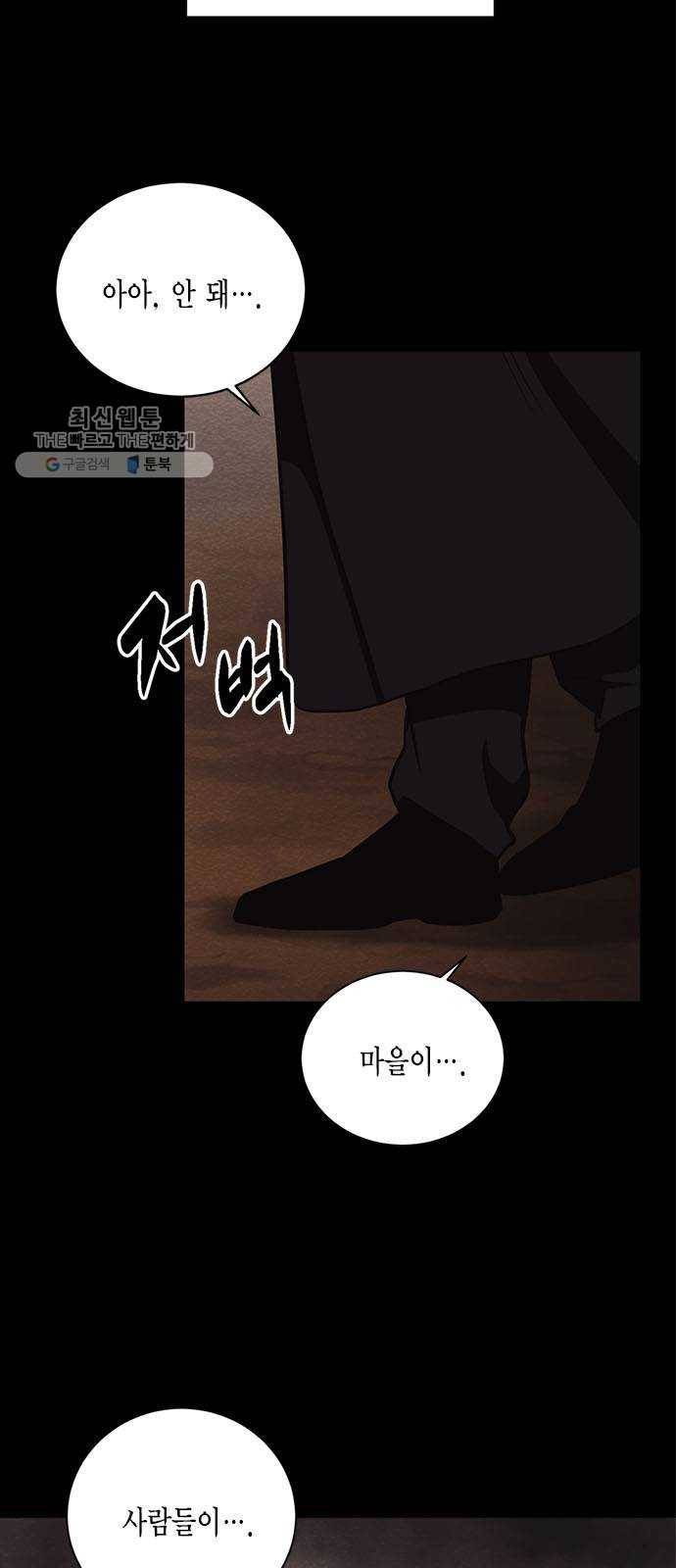 이중첩자 29화. 구원의 기도(2) 3