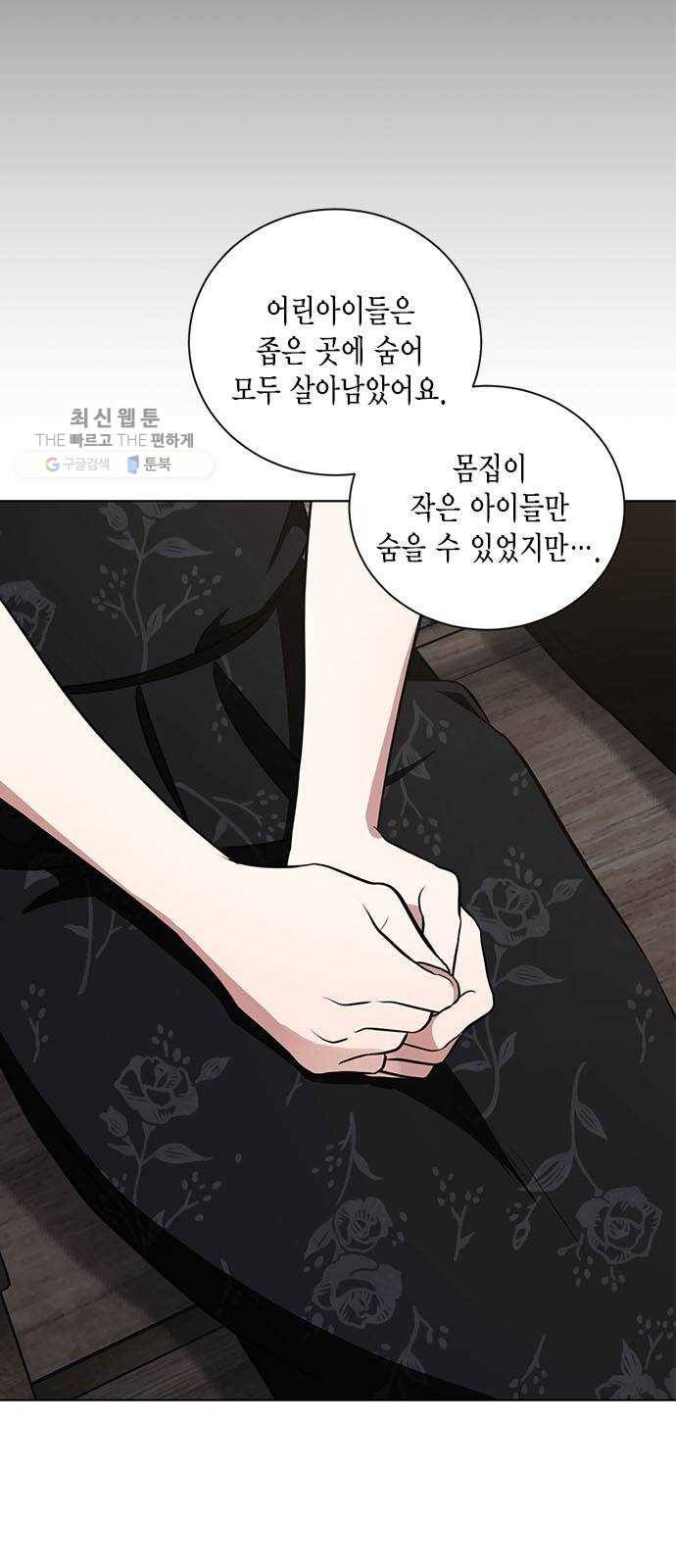 이중첩자 29화. 구원의 기도(2) 8