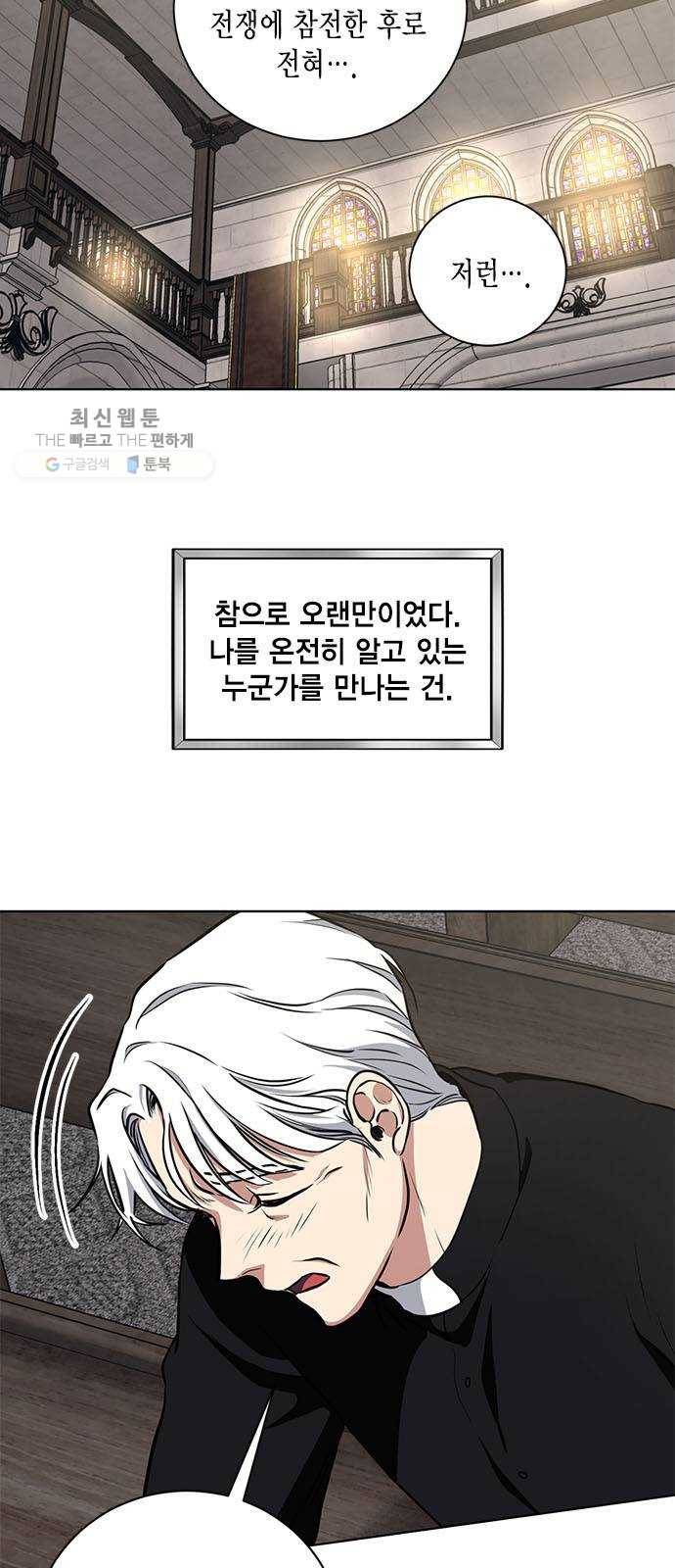 이중첩자 29화. 구원의 기도(2) 11