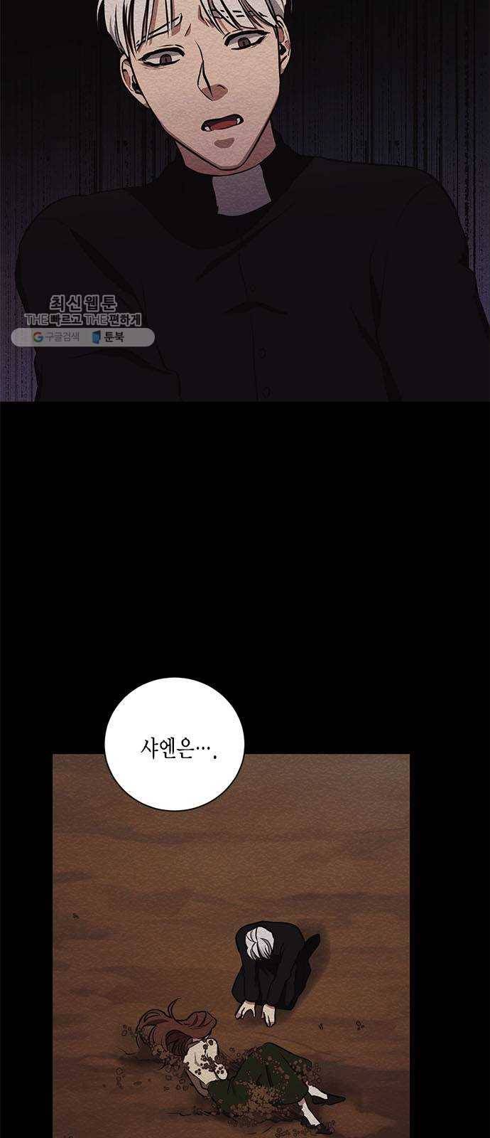 이중첩자 29화. 구원의 기도(2) 17