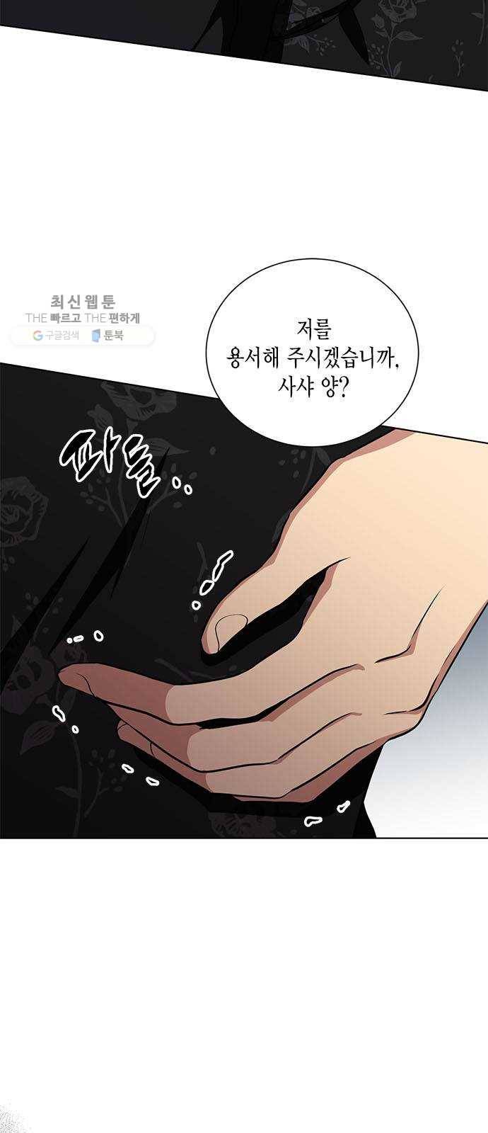 이중첩자 29화. 구원의 기도(2) 20