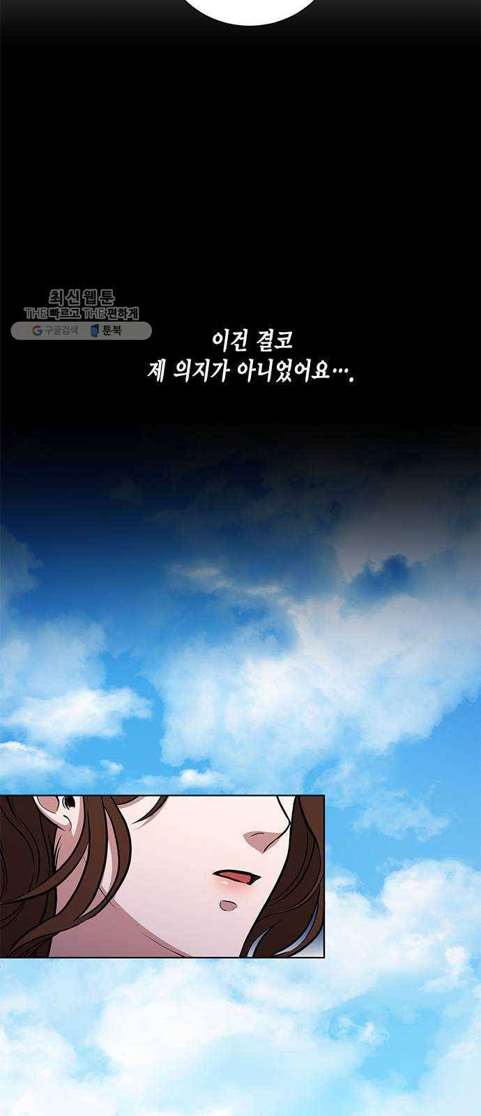 이중첩자 29화. 구원의 기도(2) 24