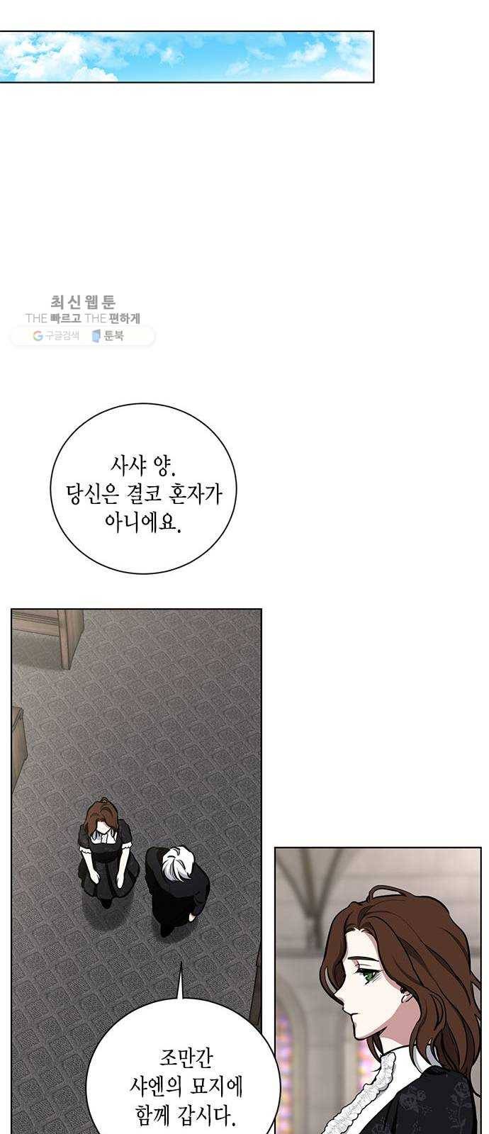 이중첩자 29화. 구원의 기도(2) 26