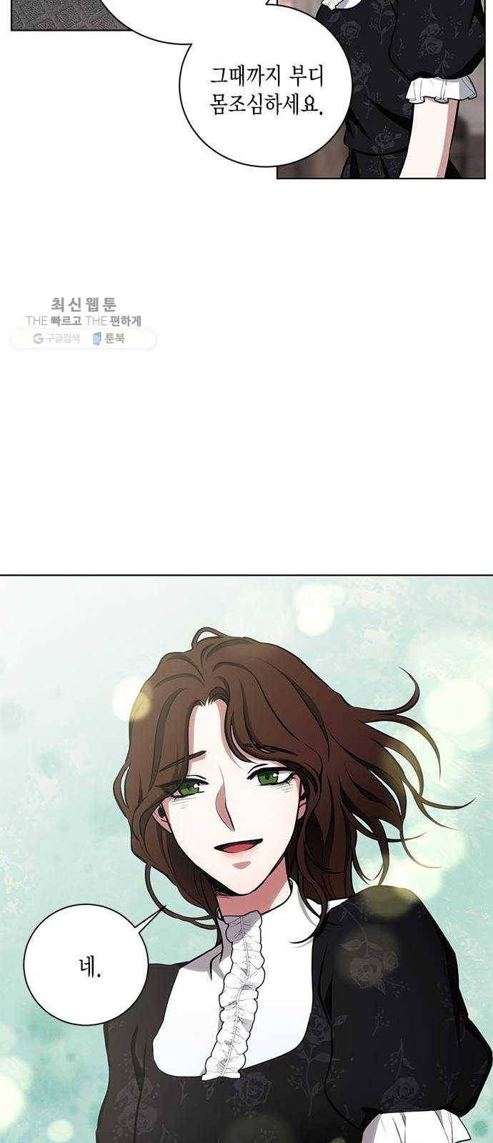 이중첩자 29화. 구원의 기도(2) 27