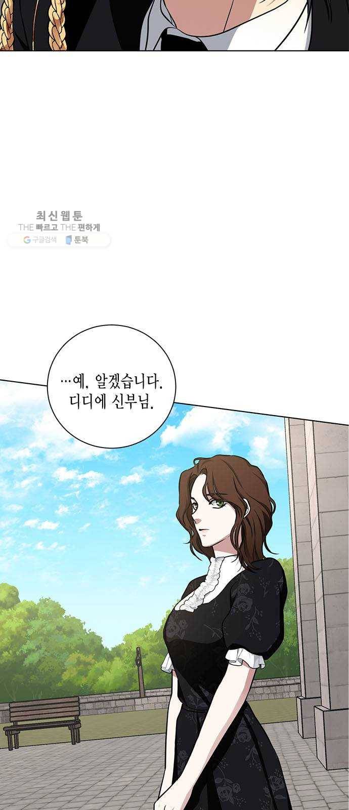 이중첩자 29화. 구원의 기도(2) 32
