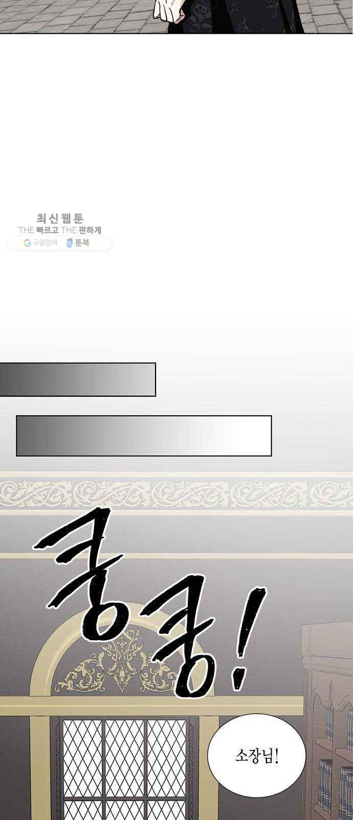 이중첩자 29화. 구원의 기도(2) 33