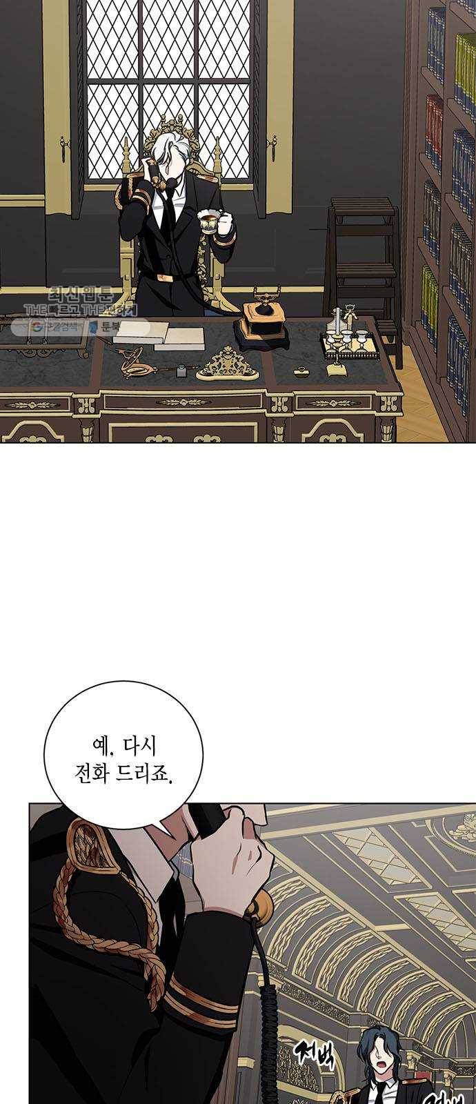 이중첩자 29화. 구원의 기도(2) 34