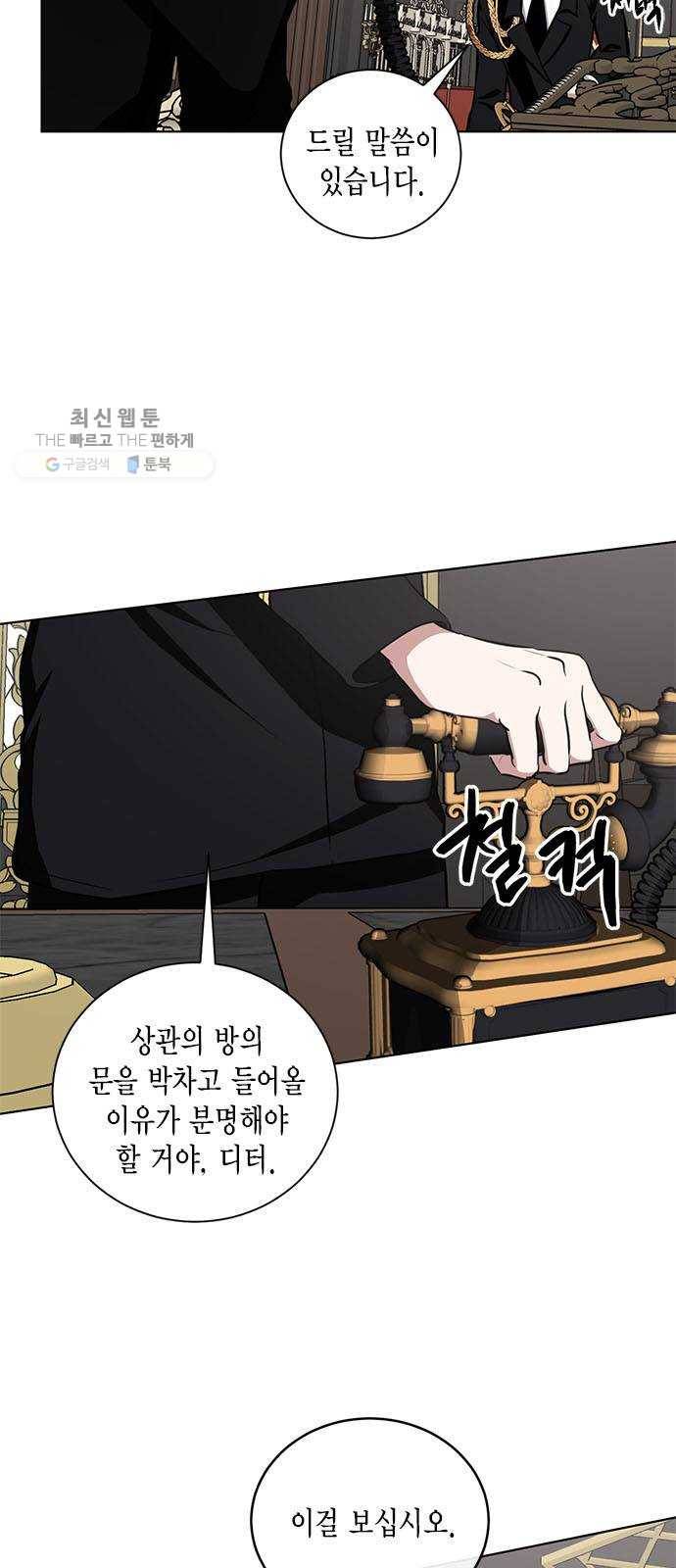 이중첩자 29화. 구원의 기도(2) 35