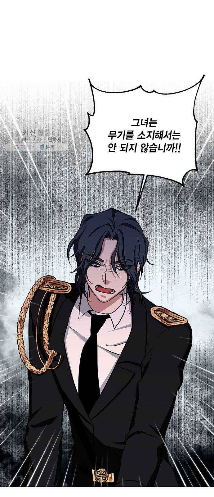 이중첩자 29화. 구원의 기도(2) 40