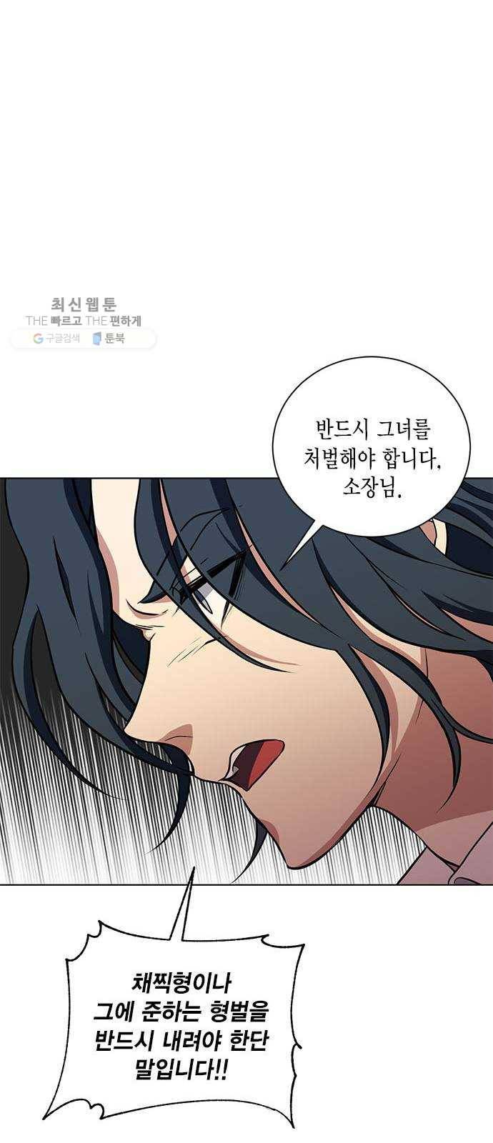 이중첩자 29화. 구원의 기도(2) 41