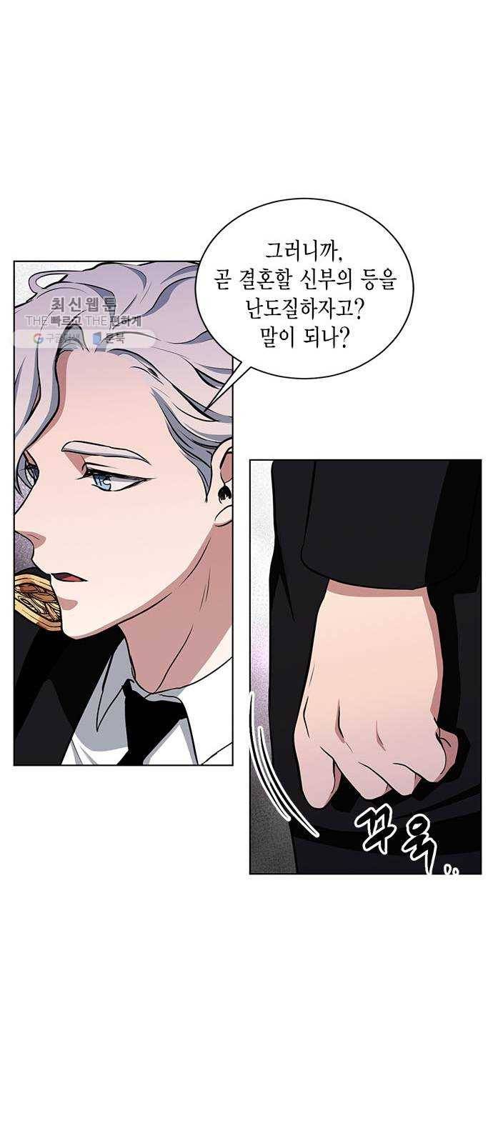 이중첩자 29화. 구원의 기도(2) 42