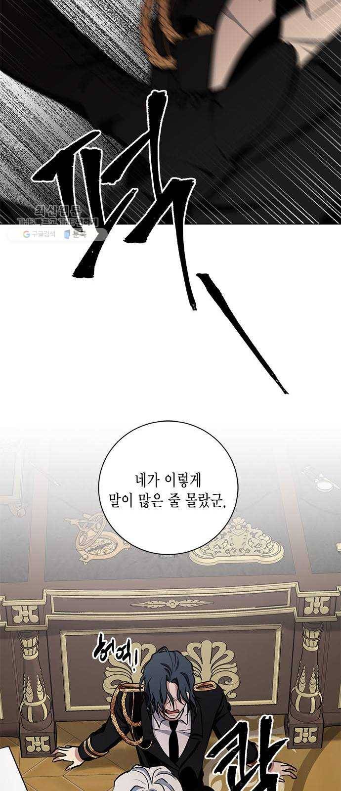 이중첩자 29화. 구원의 기도(2) 51