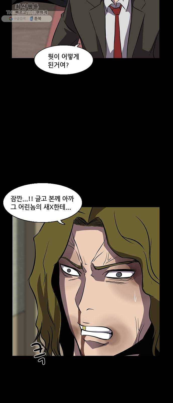 피플 159화 악연 끝 (17) 5