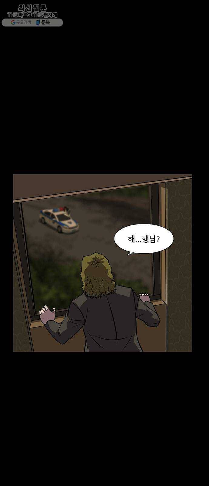피플 159화 악연 끝 (17) 7