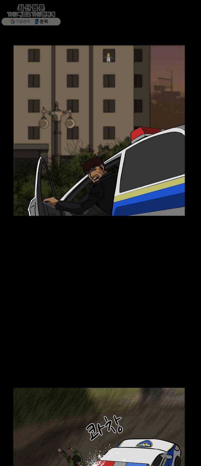 피플 159화 악연 끝 (17) 8