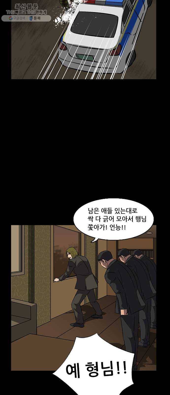 피플 159화 악연 끝 (17) 9