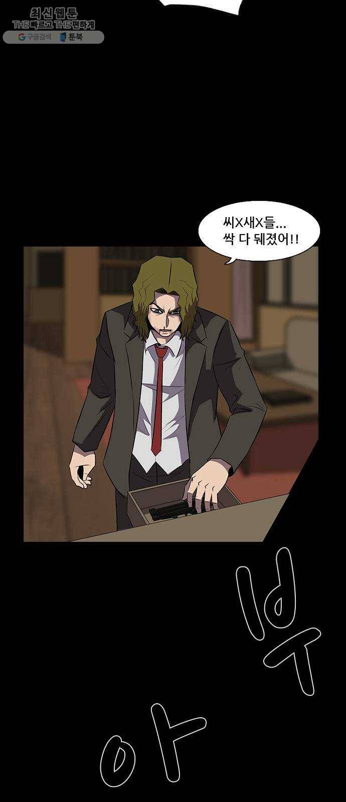 피플 159화 악연 끝 (17) 10