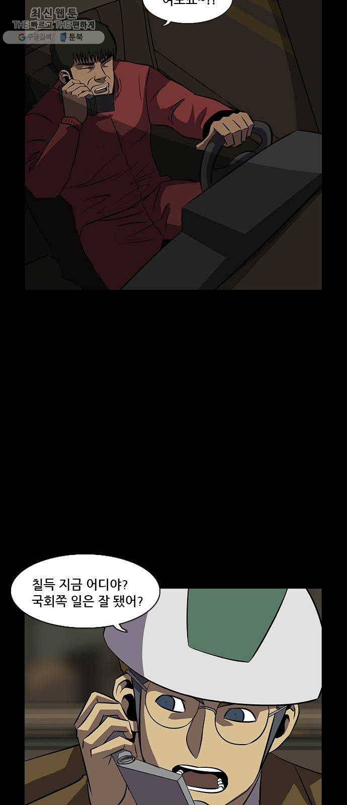 피플 159화 악연 끝 (17) 14