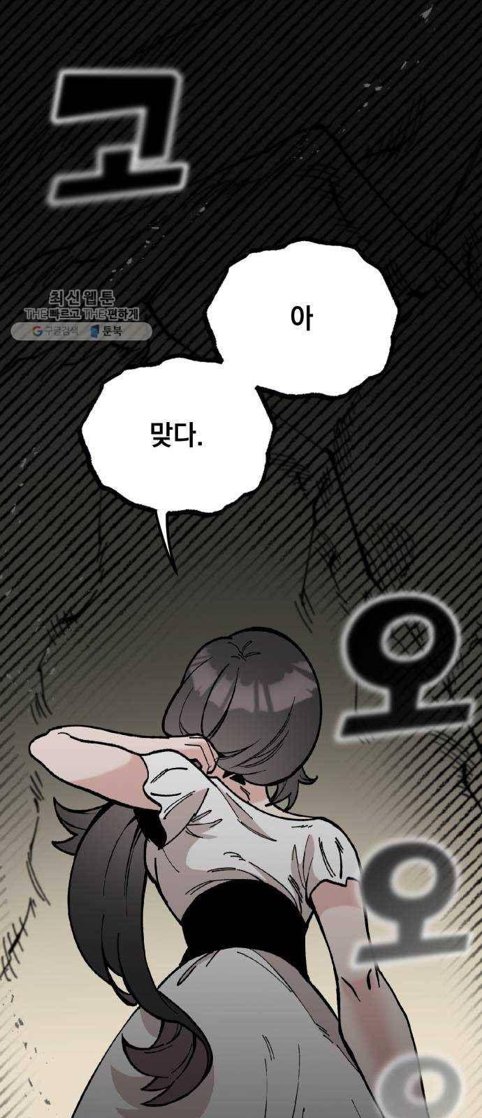 라서드 17화 분열 1