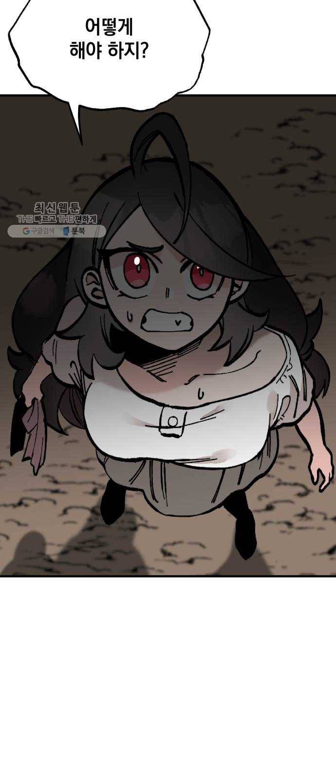 라서드 17화 분열 5