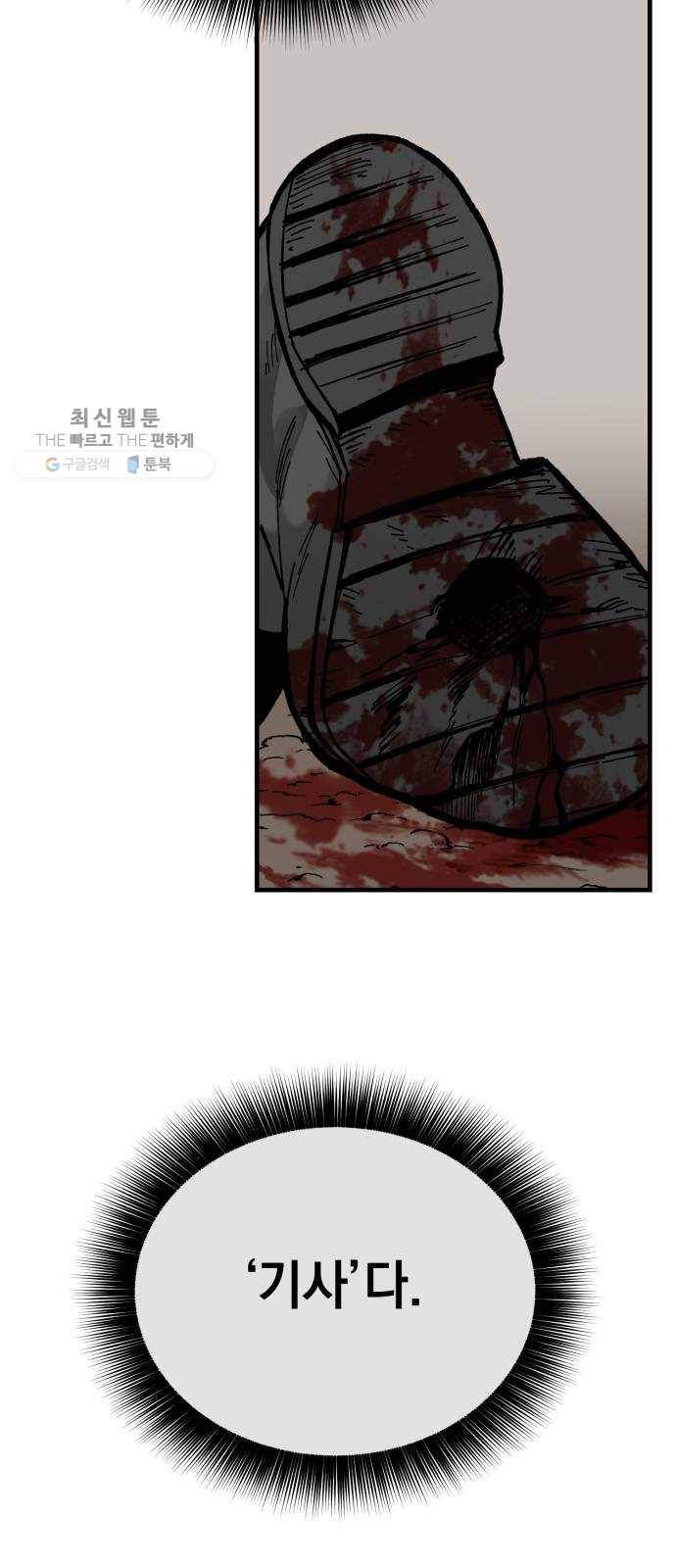 라서드 17화 분열 8