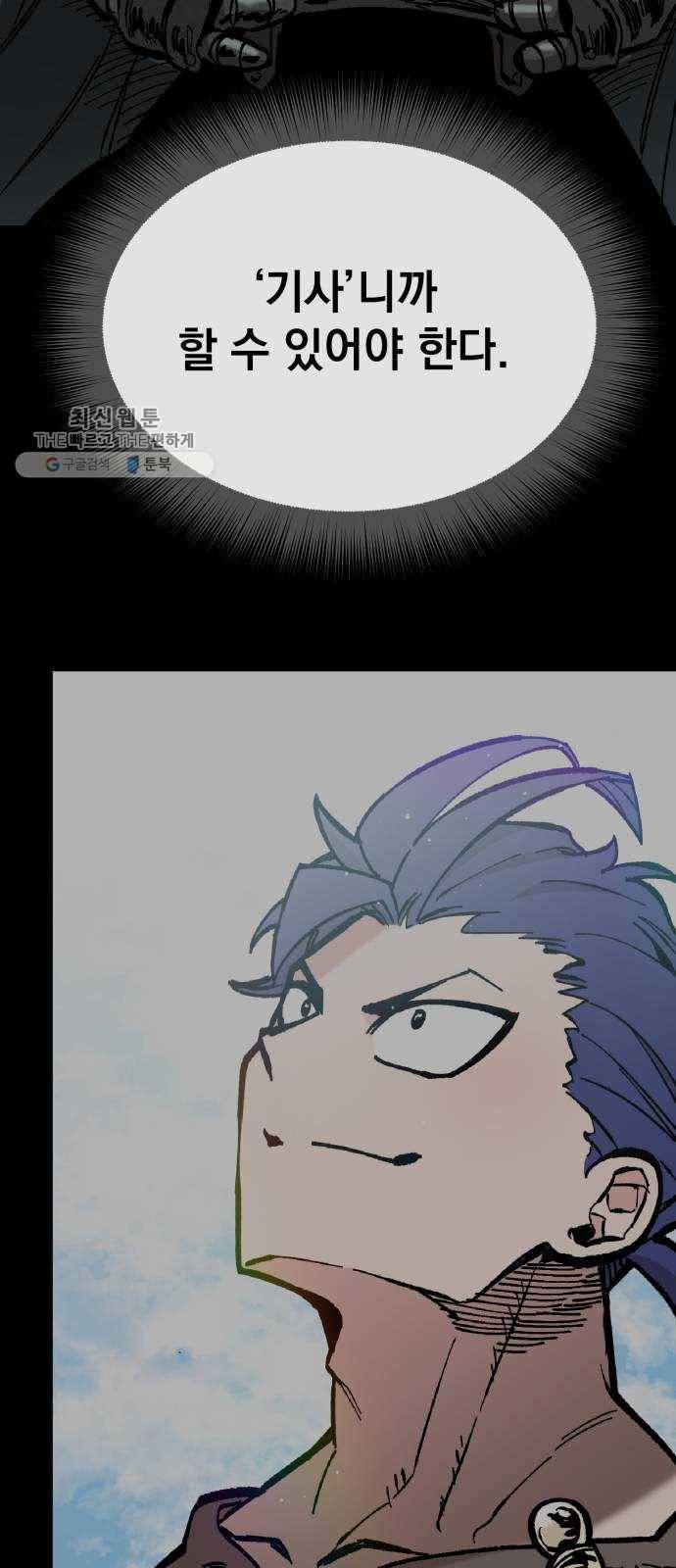 라서드 17화 분열 11