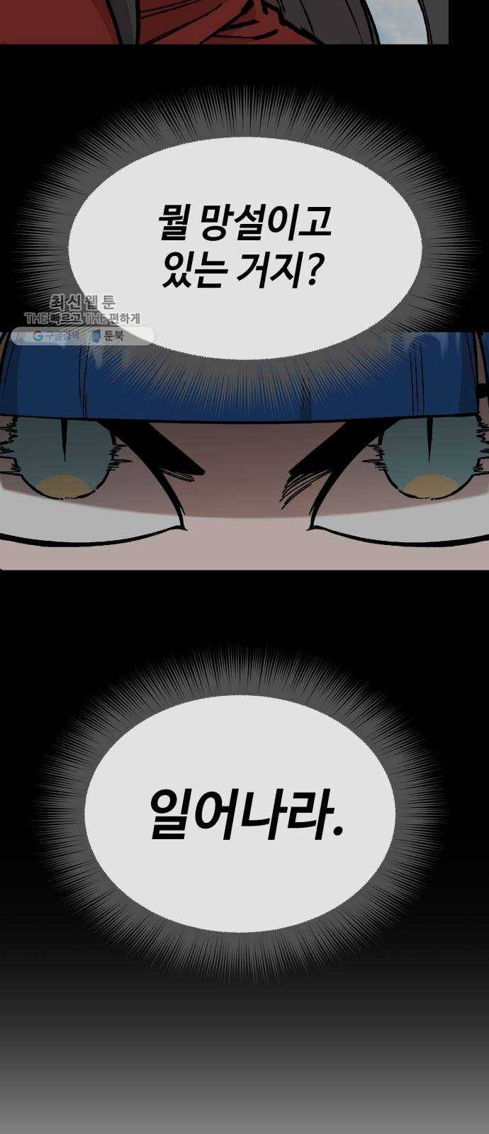 라서드 17화 분열 13