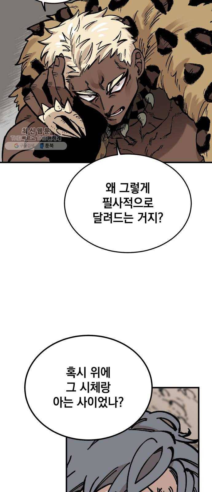 라서드 17화 분열 15