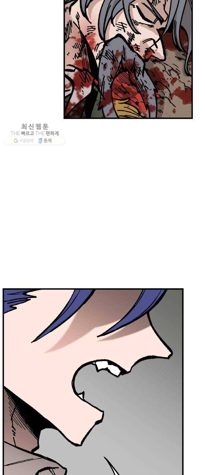 라서드 17화 분열 16