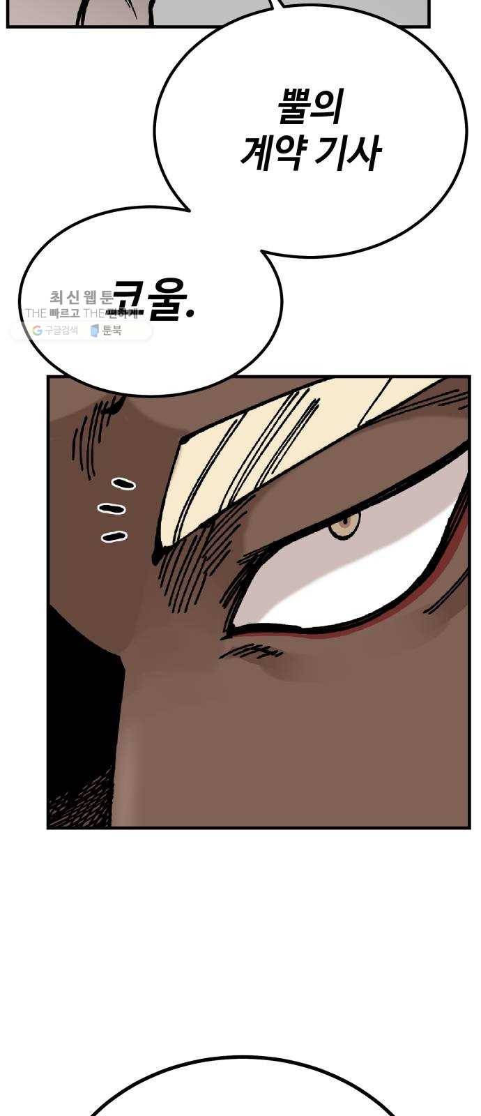 라서드 17화 분열 17