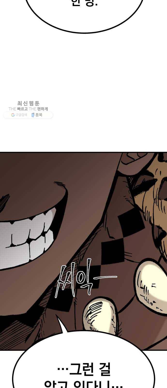 라서드 17화 분열 19