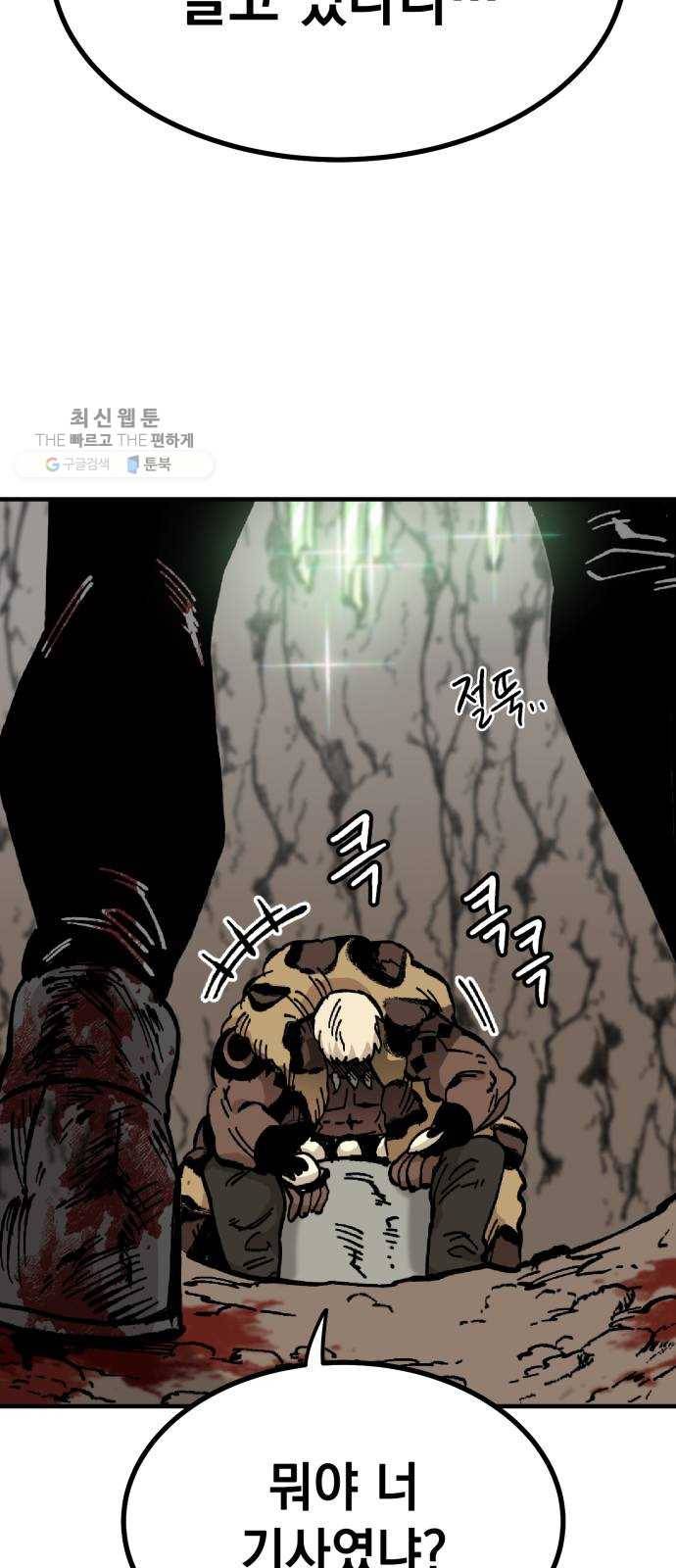 라서드 17화 분열 20