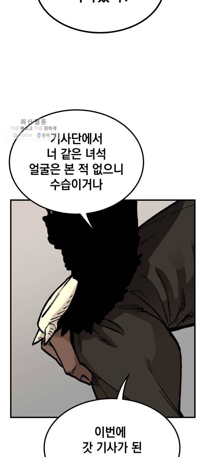 라서드 17화 분열 21