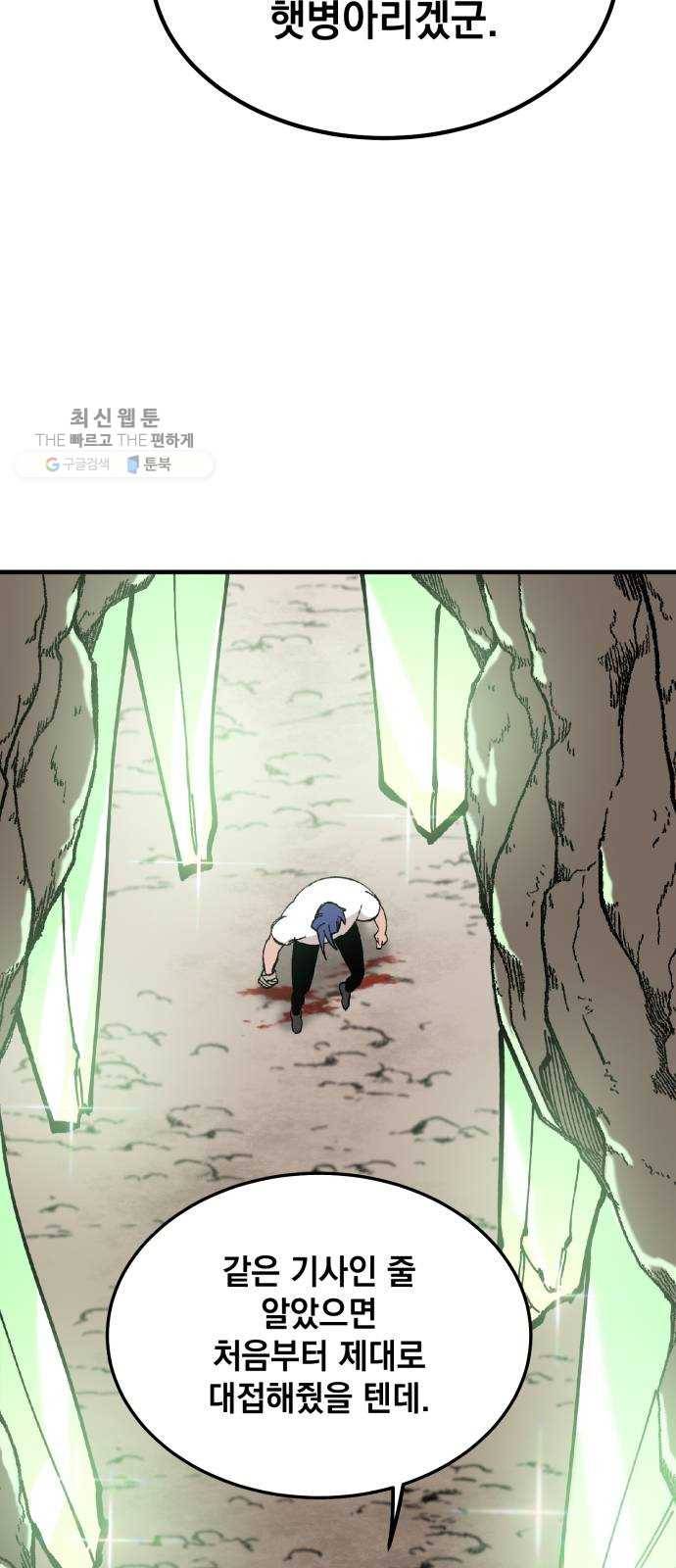 라서드 17화 분열 22