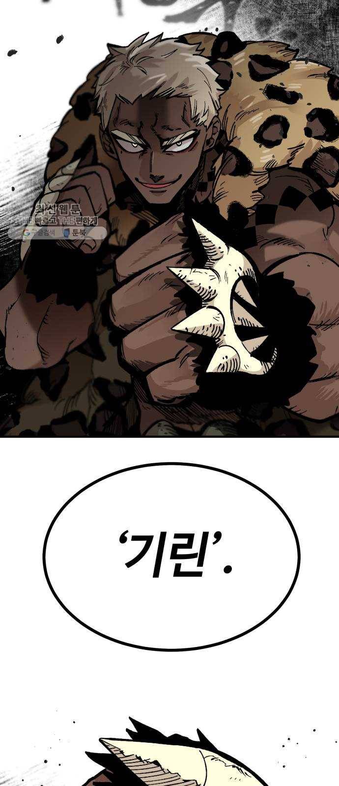 라서드 17화 분열 24