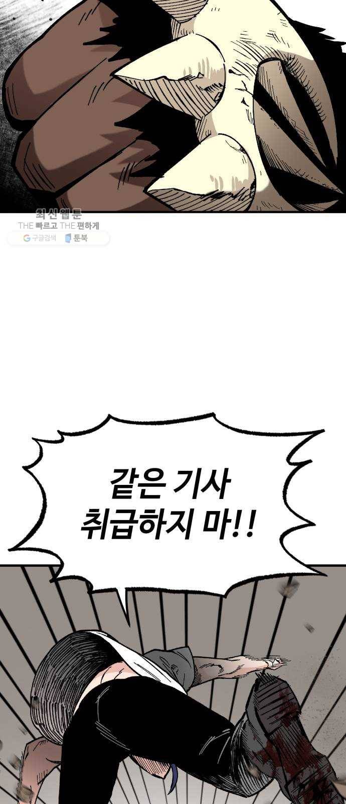 라서드 17화 분열 25