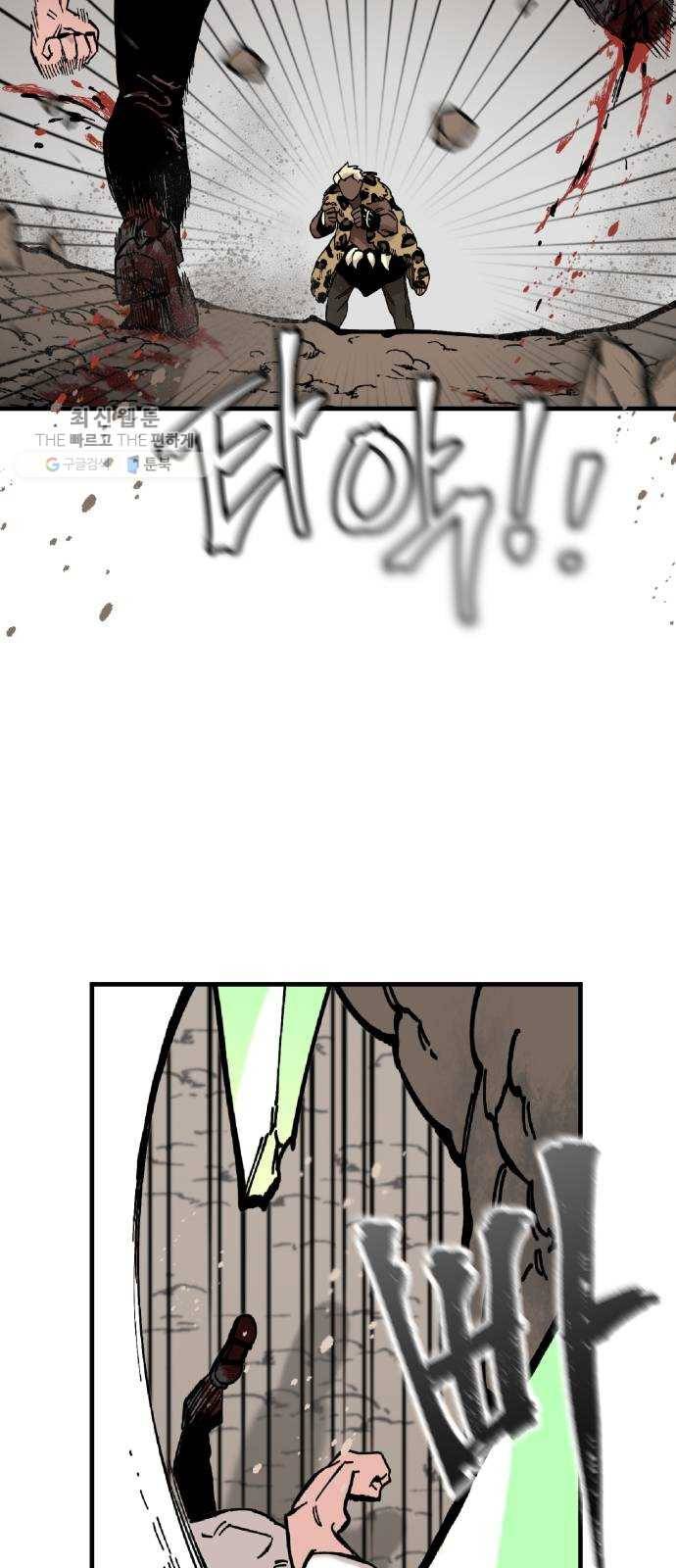라서드 17화 분열 26