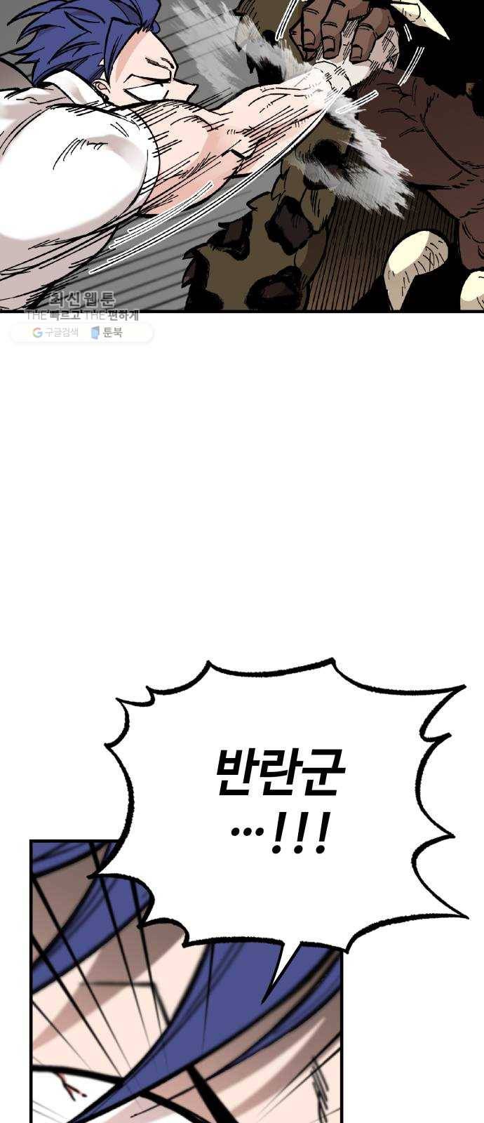 라서드 17화 분열 28