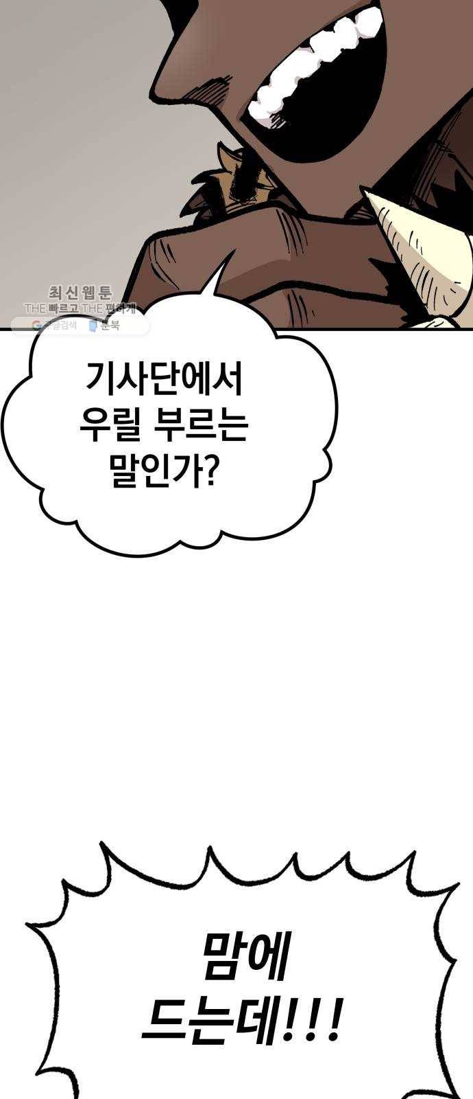 라서드 17화 분열 30