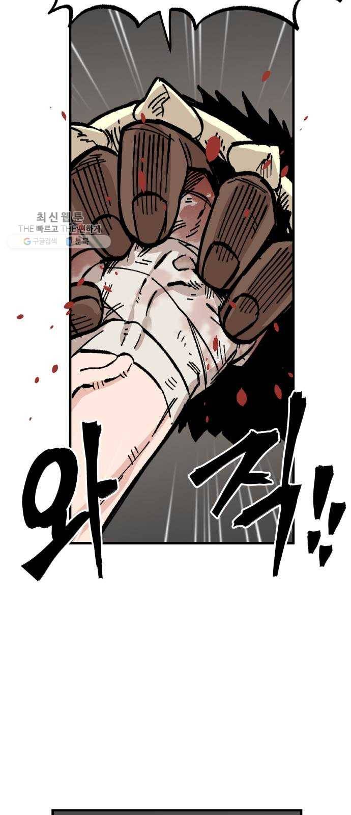 라서드 17화 분열 31