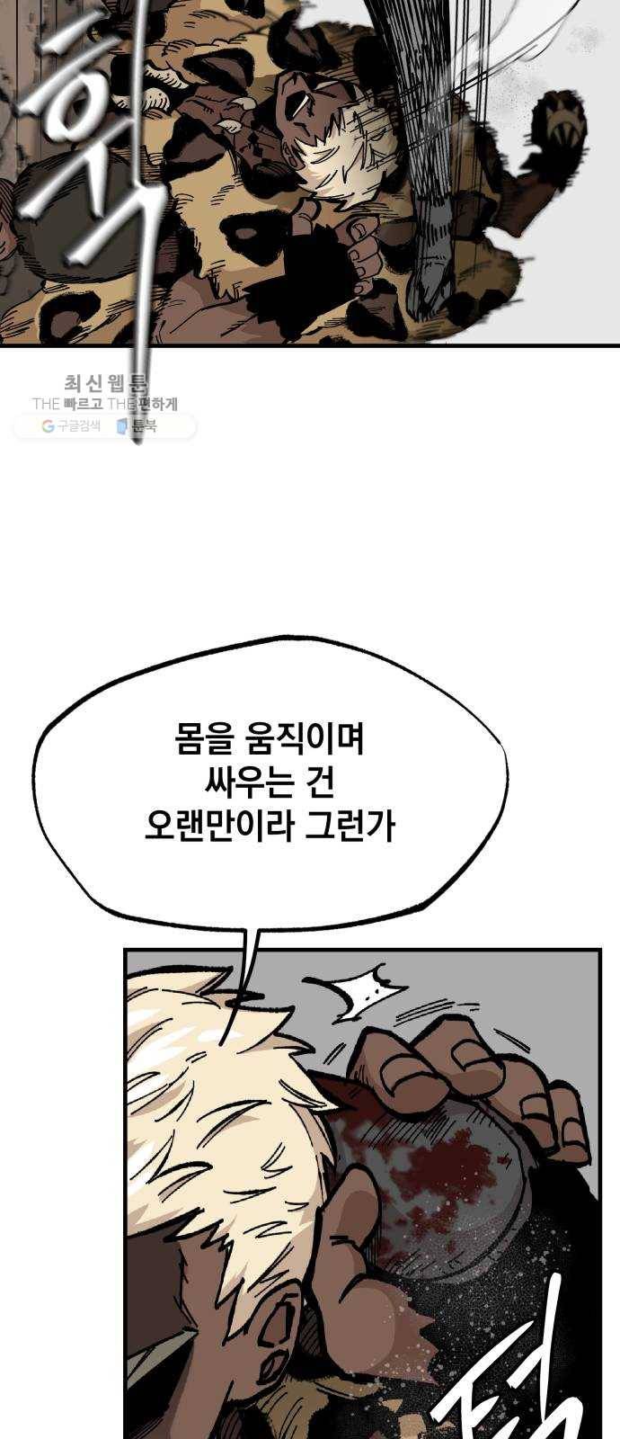 라서드 17화 분열 36